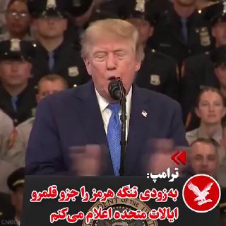 🚨אחרי שנסיים להביס את איראן, שעדיין בקושי מובסת, אכריז בקרוב על שטח ארה"ב על מצר הורמוז.