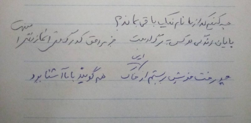 ناب جهادی | جنگ و مذاکرات: 🔻انتشار برای اولین باردست نوشته ای از شهید سپهبد موسوی«چه کنیم از ما نام نیک باقی بماند؟پایان زندگی هرکس مرگ اوستجز مرد 