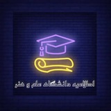اطلاعیه "دانشگاه علم و هنر"