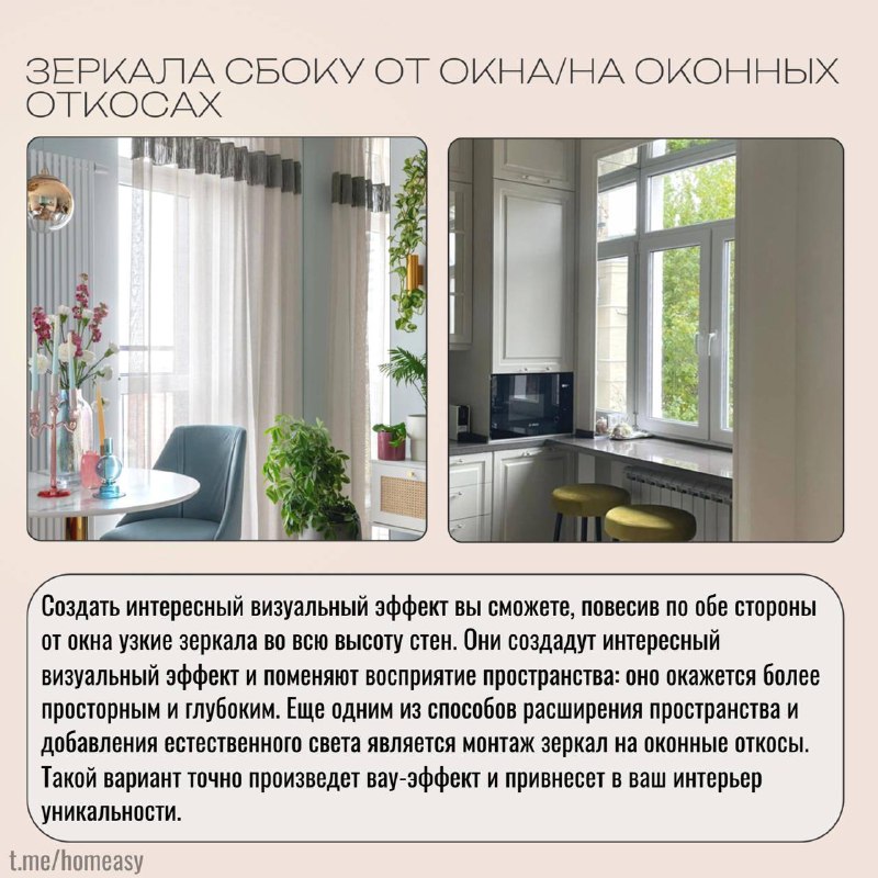 Зеркала в интерьере. Необычные и стильные идеи Зеркала давно перестали быть просто предметами для отражения. В современном интерьере они играют рол... - изображение 6 - зеркала, интерьере, необычные