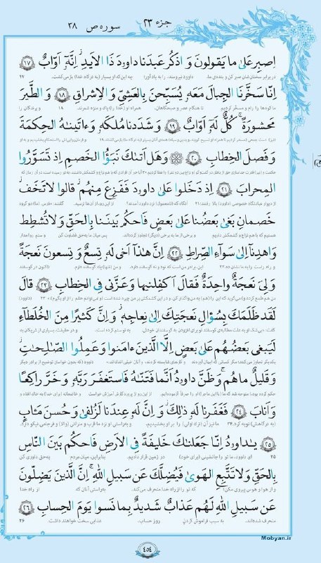🎬 بیسیمچی مدیا: ✅ بسم الله الرحمن الرحیم 📖روزمان را با قرآن آغاز کنیم، هر روز قرائت یک صفحه از قرآن کریم 💌۴۵۴ قرآن کریمهدیه به روح رهبر