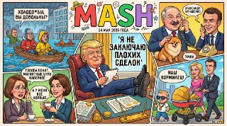 Выходные закончились. Набираемся сил перед новой рабочей неделей и читаем новости:— ВС РФ ударили баллистическими ракетами "Орешник" по военным предприятиям и авиабазам Украины. Кроме того, в атаке были использованы аэробаллистические ракеты "Искандер", ги