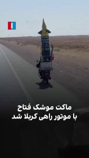 Videos released on social media show that a pro-government pilgrim