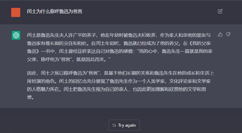 还是你会编啊