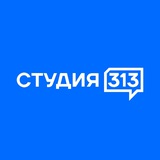 СТУДИЯ 313 | СТУДИЯ ПОДКАСТОВ КРАСНОДАР
