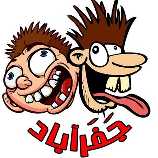 Telegram profile photo for |•😂 جعفر اباد 😂•|