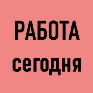 Telegram profile photo for Удаленная РАБОТА подработка УДАЛЕННО
