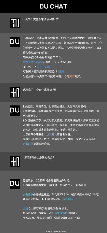 BaiduGPT 不知道谁画的这个图搞笑而真实