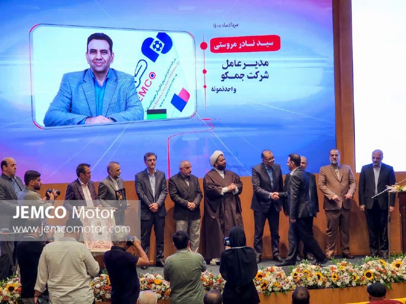 پایگاه خبری سلام سربدار: 💢جمکو برای پنجمین سال پیاپی تندیس مشتری مداری را دریافت کردشرکت صنایع ماشینهای الکتریکی جوین (جمکو) در هشتمین دوره جایز
