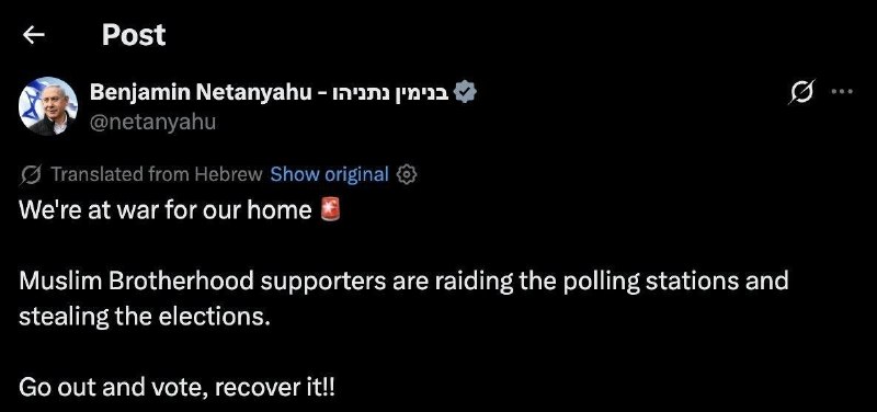 תחושת הסכנה של נתניהו ממצב הבחירות ראש ממשלת ישראל ב-X: