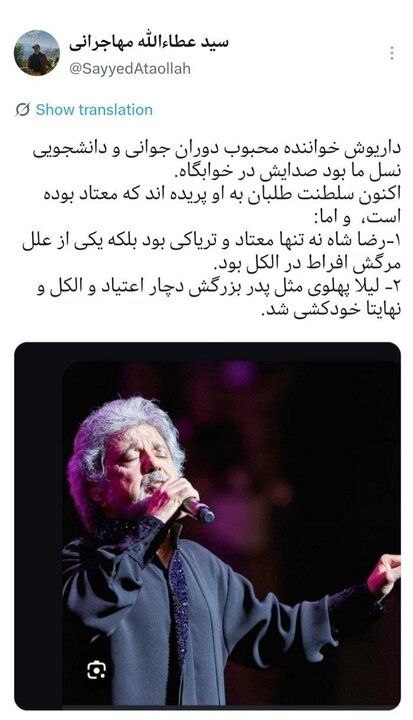 ایسنا ✔: واکنش عطاءالله مهاجرانی به حمله اخیر علیه «داریوش»وزیر اسبق فرهنگ و ارشاد اسلامی:🔹 «داریوش خواننده محبوب دوران جوانی و د