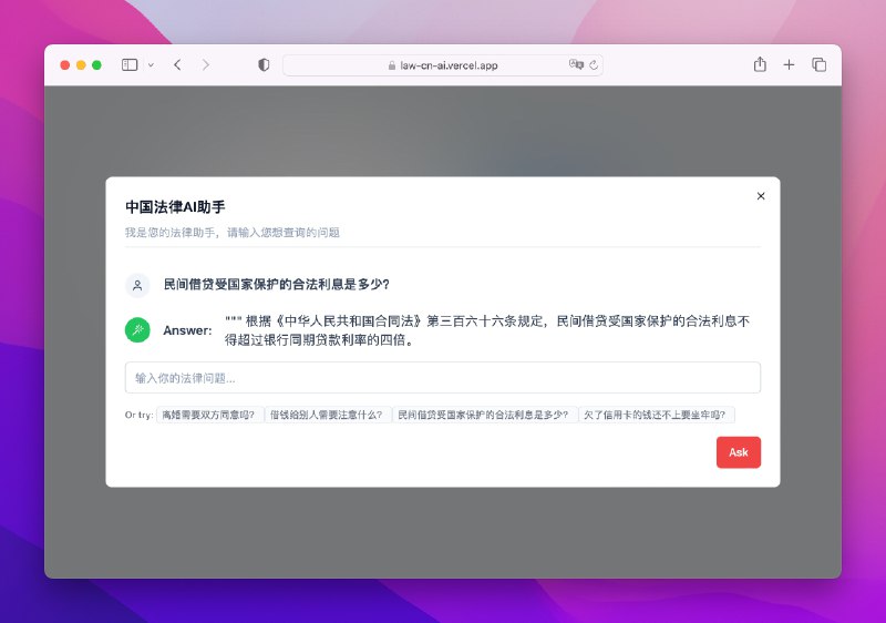 RT lvwzhen刚刚把中国法律法规的数据喂给 ChatGPT，做了一个「中国法律AI助手」，欢迎大家来玩👇🏻 