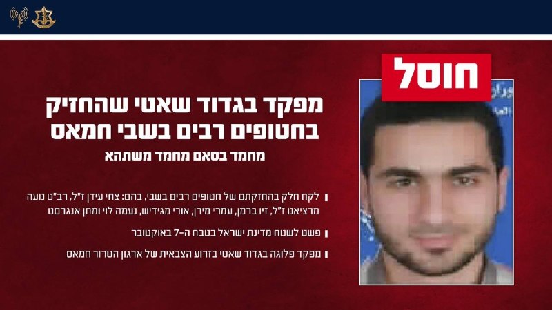 דובר צה"ל: