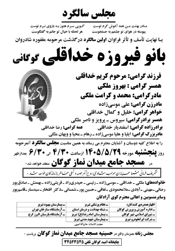 گوگان سسی: رسانه پست
