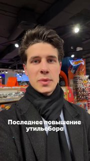 Оказывается, повышение утильсбора в России коснулось даже ИГРУШЕЧНЫХ машин. Так,