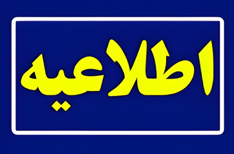 News Tnb: 🟨 #اطلاعیه | لینک مستقیم #انتخاب_واحد⏺دانشجویان گرامی؛ جهت انتخاب واحد و حذف و اضافه، صرفاً از لینک زیر وارد سامانه آموز