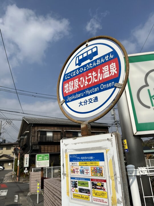 日本九州 | 秘境黑川溫泉～(Travel alone 14天 _Part 2 )