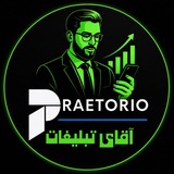 ارتباط برای تبلیغات پرایتوری