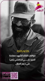 חמינאי מביע תמיכה בעיראק: "חוסיין דרכנו, קומו למען אללה"