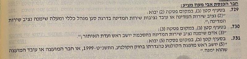 דפנה ליאל