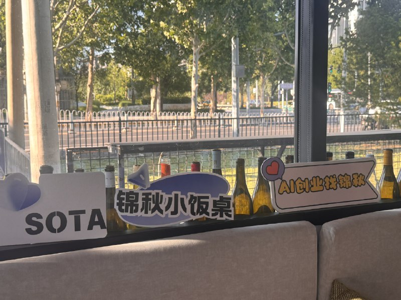 15人的锦秋小饭桌最后变成了40多人的大饭桌😻 和大家catch up 新动向外，更重要的是被感染——被大家对未来的热情和无限憧憬所感染， 被未来无限变化的可能性所感召