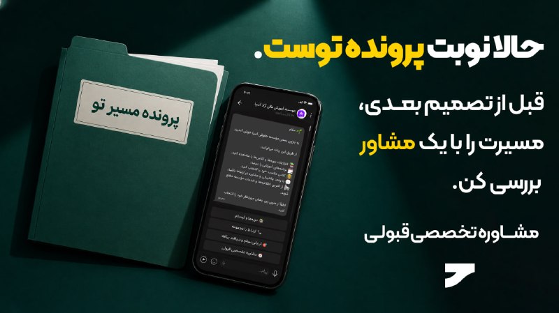 گروه حقوق موسسه آسیا: 📂 حالا نوبت پرونده توست.اگر هنوز نمی‌دانی:چه چیزی بخوانی،عقب‌افتادگی‌ها را چطور جبران کنی،بیشتر تست بزنی یا مرور کنی،و ا