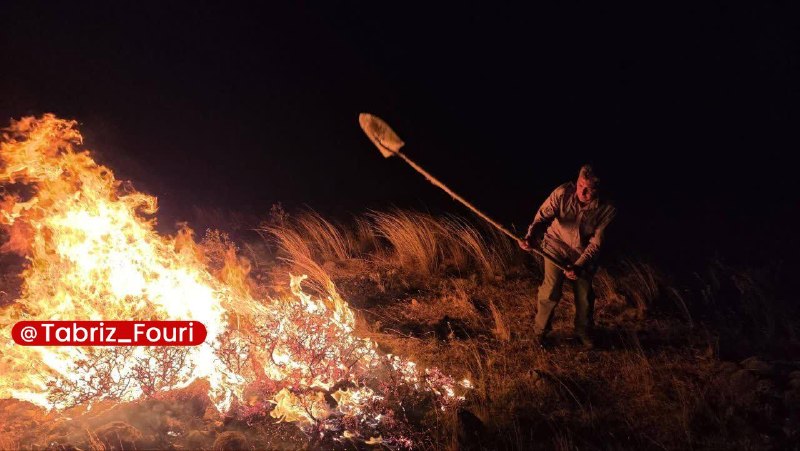 تبریز فوری: آتش‌سوزی گسترده در شهرستان سراب مهار شدرئیس اداره حفاظت محیط زیست شهرستان سراب اعلام کرد:🔹با تلاش نیروهای یگان حفاظت محی
