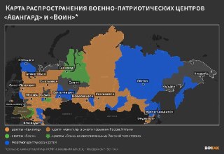 Российские власти потратили не менее 50 млрд рублей на центры военной подготовки школьниковЗа последние пять лет российские власти направили как минимум 50 млрд рублей на создание центров, где проходят обязательные для школьников военные сборы. Об этом соо