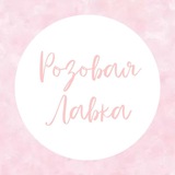 розовая лавка | ♡ | украшения ручной работы | pinkleshop