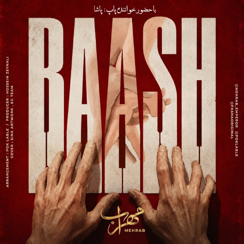 Mehrab: 🚨 Mehrab & Pasha — BASH“BASH” OUT NOW 🖤The new track by Mehrab & Pasha is now available on streaming platforms.🎧 Listen