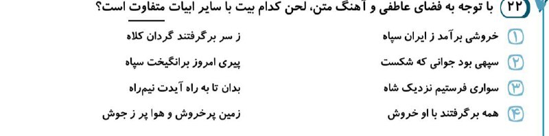 💣#بمب_عروض سماعی ( زنده دل ) | نهایی و کنکور |: 💗#تست_بزن ☝️😍❌10 سوال عروض و قافیه رو #سماعی با استاد #زنده_دل یاد بگیررر برهههه 🙈😍👇🏻💛جهت #شرکت در #دوره آموزش عروض و قا