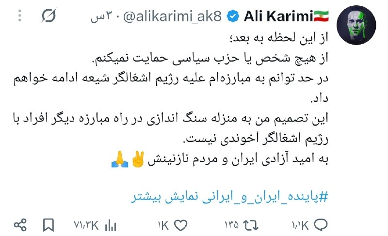 آداک | ADAK: 🚨 مثل اینکه علی کریمی خودش میخواد شاه بشه 🤩 @ADAK_IR
