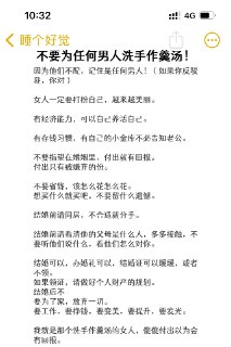 不要为任何男人洗手作羹汤！@knowledge1024