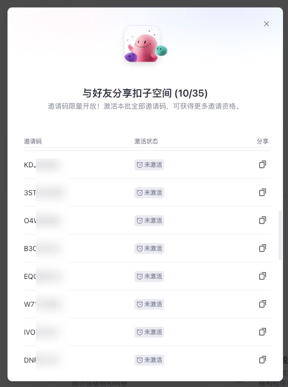 25个coze空间邀请码，这次发不全了，有需要的评论区留言，我发你邀请链接