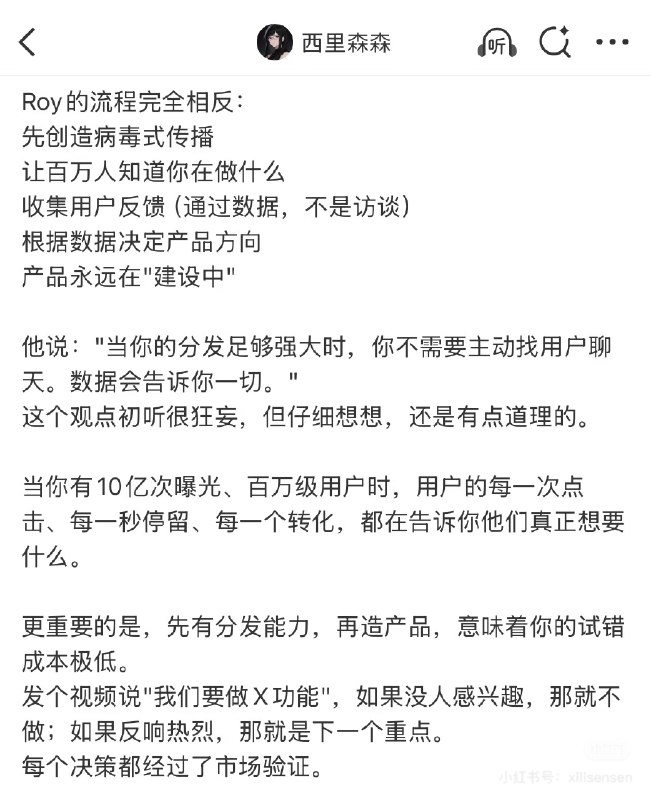Cluely 作者这个网红产品思路就是把独立开发者的最佳实践放大先做病毒式内容再做病毒式产品而不是反过来“每一个决策都经历了市场验证”Cluely 作者这个网红产品思路就是把独立开发者的最佳实践放大先做病毒式内容再做病毒式产品而不是反过来“每一个决策都经历了市场验证”