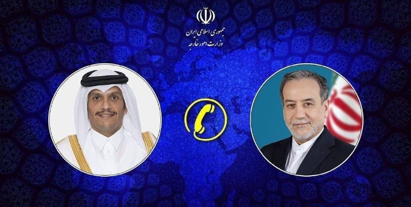 صرفا جهت اطلاع: ❌گفتگوی تلفنی وزرای امور خارجه جمهوری اسلامی ایران و قطرعراقچی وزیر امور خارجه ایران و شیخ محمد بن عبدالرحمن آل ثانی نخس