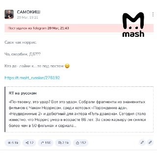 Пятничный вайбик в комментариях депутата Госдумы Владимира Самокиша, который ущемился от народной скорби по легендарному Чаку Норрису. Всех, кто грустит, назвал дрочилами и американскими подстилками, с которыми готов выйти раз на раз. А потом удалил пост.❗