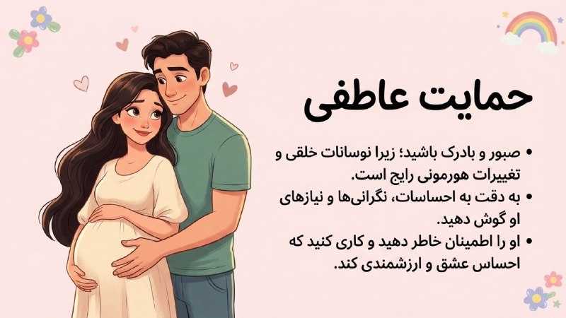 نینی سایت :: ninisite: #همسرانهاقایون، شما خیلی راحت میتونید برای خانمهاتون به خصوص خانمهای باردار حامی و پشتیبان باشید.@ninisite