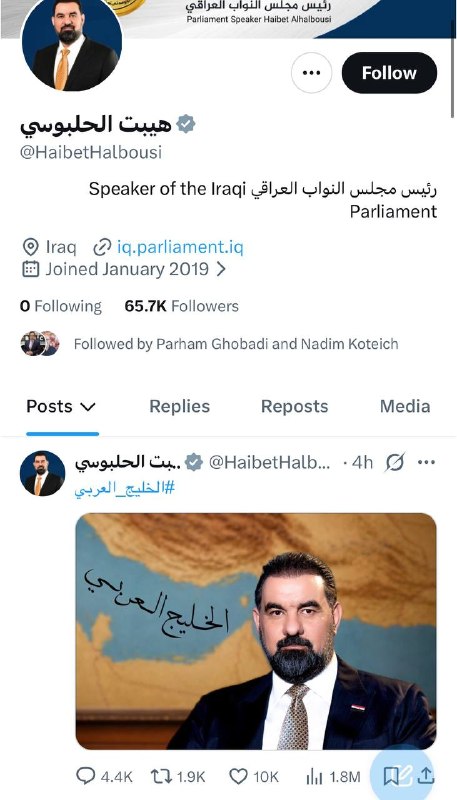 شـب هــای جــوین: ⛔️ گستاخی الحبوسی رئیس پارلمان عراق ساعاتی پس از دیدار با قالیباف و اعلام نام جعلی خلیج عربی !!@joveinnight شبهای جوین☘
