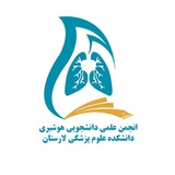 انجمن علمی هوشبری لارستان