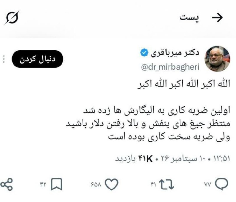 شمارش معکوس ظهــور: 🔴 یادتونه گفتیم ترمز مدیران فاسد داخلی را خواهیم کشید ؟ اولین خبرش از دکتر میرباقری منتشر شد ... دست کردن تو لونه زنبور 