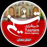 اخبار فوری| خبرگزاری تسنیم استان سمنان