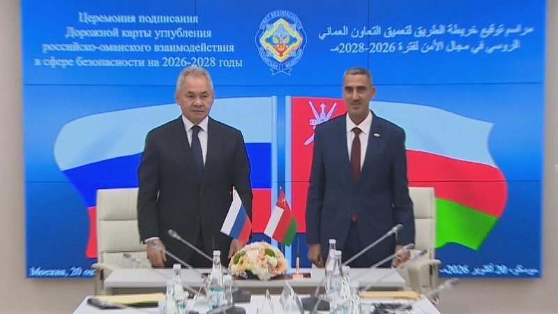 Shoigu: Russia is helping to protect the territory of Oman.