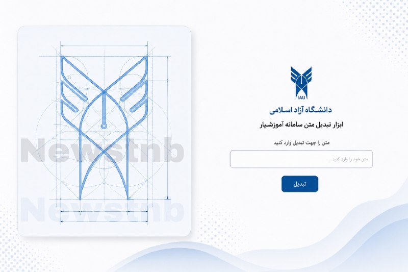 News Tnb: 🔎 آموزش نحوه #جست‌و‌جو صحیح «نام دروس» جهت انتخاب واحد ترم مهر ۱۴۰۵⏺برای جستجوی صحیح «نام دروس» جهت انتخاب واحد، کافی اس