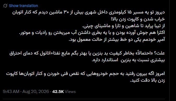 رسانه ی چالدران: 🔻واکنش کاربران به وجود اتانول در بنزیناز اعلام بنزین بی کیفیت تا اثرات جدید محاصره آمریکا روی تنگه هرمز@rasanehchaldran🔻