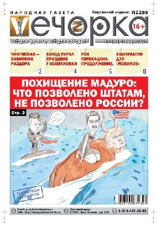 Главреда Z-газеты из Читы оштрафовали за колонку, в которой одобрялась высылка Михаила ХодорковскогоВ январском выпуске читинской газеты «Вечорка» вышла колонка о том, зачем США нужна Венесуэла и для чего Трамп похитил Мадуро. Ее автор заявил, что Вашингто