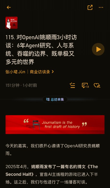 聊着聊着就聊成了同事😂