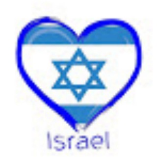 Lovely Israel Telegram Group Link