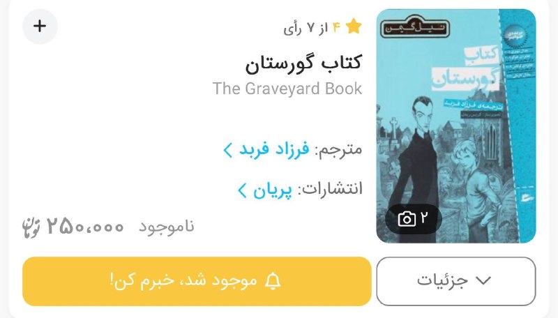 Midbooks | میدبوکس: این دو کتاب با قیمت چاپ قدیم توی سایتی موجود نیستن و قراره با قیمت جدید یعنی چندین برابر گرون تر توزیع بشناین دو کتاب با
