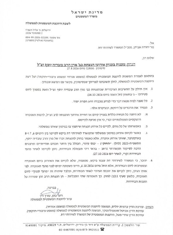אלי הירשמן